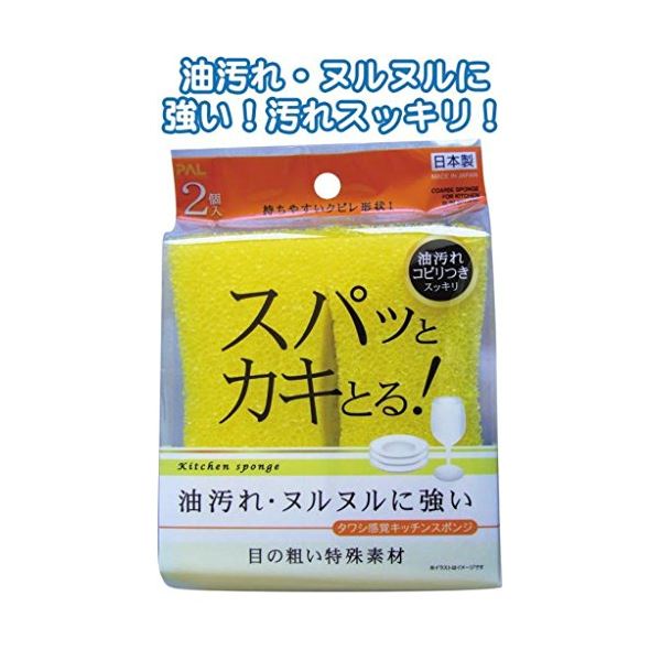 【ポイント20倍】スパッとカキとるタワシ感覚キッチンスポンジ2個入日本製 39-259【12個セット】
