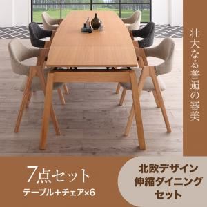 【ポイント20倍】ダイニングセット 7点セット(テーブル+チェア6脚) テーブルカラー：ナチュラル チェアカラー：サンドベージュ 北欧デザイン スライド伸縮ダイニングセット MALIA マリア【代引不可】
