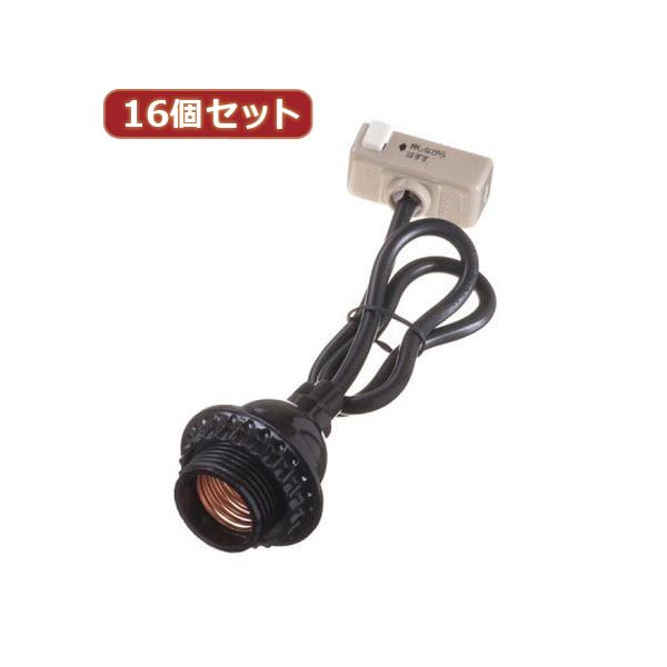 【ポイント20倍】YAZAWA 16個セット コード付ソケットシーリング付 Y02SCS2605BKX16 29,304円