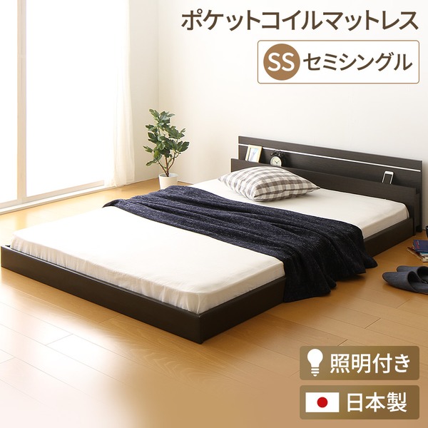 【クーポン配布中＆マラソン対象】宮付き ローベッド 連結式ベッド セミシングルサイズ (ポケットコイルマットレス付き) 棚付き ライト付き 国産フレーム 低床 低ホルムアルデヒド 『NOIE ノイエ』 ダークブラウン 【代引不可】