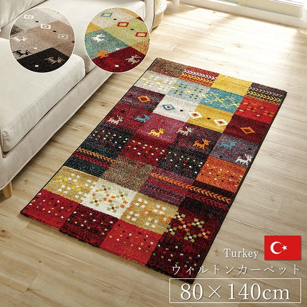 【マラソンでポイント最大47.5倍】ラグマット/絨毯 【ギャッベ柄 レッド 約80×140cm】 抗菌 防臭 耐久性 オールシーズン トルコ製 ウィルトン織 〔リビング〕【代引不可】|インテリアの壱番館