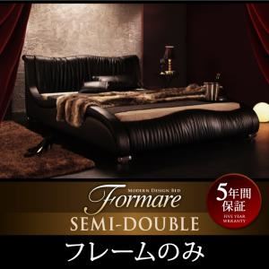 【マラソンでポイント最大47.5倍】ベッド セミダブル【Formare】【フレームのみ】ホワイト モダンデザイン・高級レザー・デザイナーズベッド【Formare】フォルマーレ【代引不可】|インテリアの壱番館