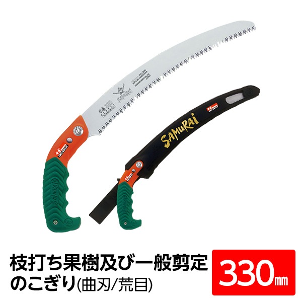 【クーポン配布中】枝打ち 果樹及び一般剪定鋸/ノコギリ 【330mm】 曲刃 荒目 木屑排出窓付き 『弁慶』 GKC-330-LH