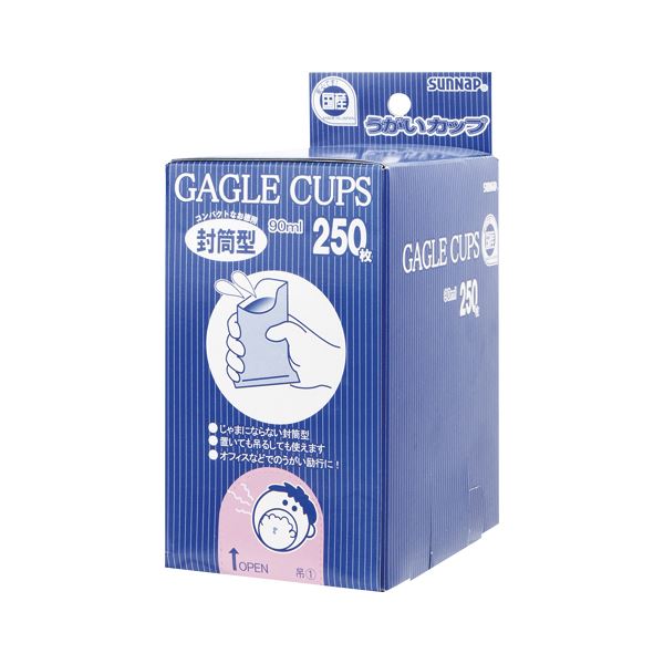 【ポイント20倍】（まとめ） 封筒型うがいカップ 90250KUG 250枚入 【×3セット】