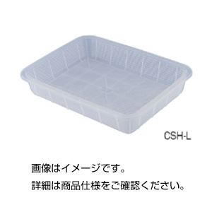 【尖んがり20倍】（まとめ）浅型提げ篭（読みやすい）CSH-L【×5仕掛ける】