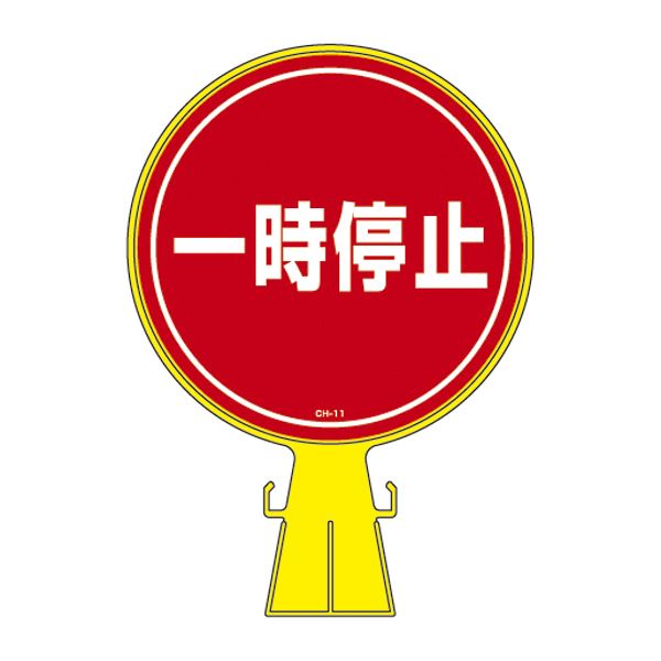 【尖んがり20倍】唐きび上端目じるし 束の間差し止める CH-11【代引不可】