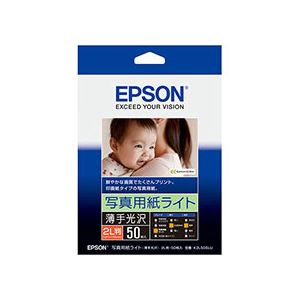 【尖んがり20倍】（まとめ） エプソン EPSON 活動写真質問用紙ともし火＜透け透け光輝＞ 2L判 K2L50SLU 1冊（50枚） 【×5仕かける】
