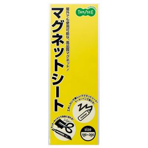 【尖んがり20倍】（まとめ） TANOSEE 磁石色合い腰かけ レギュラー 300×100×0.8粍 黄 1枚 【×20仕掛ける】
