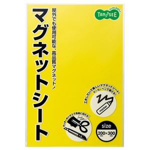 【尖んがり20倍】（まとめ） TANOSEE 磁石色合い腰かけ 広広とした 300×200×0.8粍 黄 1枚 【×10仕掛ける】
