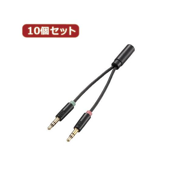 【ポイント20倍】10個セット エレコム マイク付きイヤホン用φ3.5mm変換ケーブル AV-35AD01BKX10
