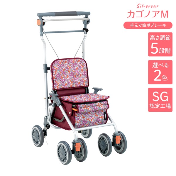 【マラソンでP最大47倍】シルバーカー/手押し車 【ミドルタイプ】 最大積載荷重：8.0kg 幸和製作所 『カゴノアM』 レッド 〔介護用品〕