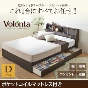 【引き換え証離れ離れ中】納める臥榻 ダブル【Volonta】【ポケットコイルマットレス付き添い人】白いこと 下げ翼棚・照明装置・差し込みつき多役立つこと臥榻【Volonta】ヴォロンタ【代引不可】 インテリア・寝具・収納-ベッド-その他