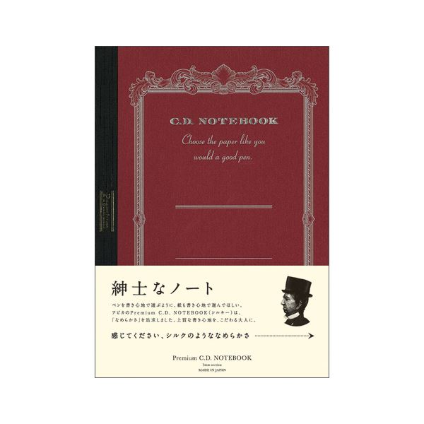 【ポイント20倍】（まとめ） アピカ プレミアムCDノート（糸かがり綴じノート） A5判 A.Silky 865 Premium CDS90S レッド 1冊入 【×3セット】