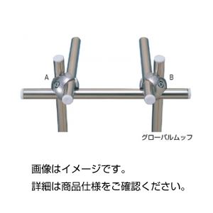 【引き換え証離れ離れ中】（まとめ）グローバルムッフ A型【×40仕掛ける】