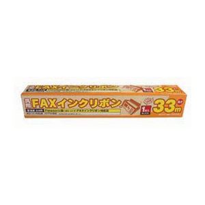 【マラソンでP最大47倍】(まとめ)ミヨシ MCO 汎用FAXインクリボン FXS33PB-1【×10セット】