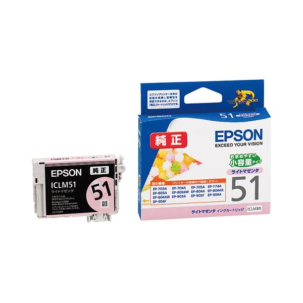 【クーポン配布中＆マラソン対象】（まとめ） エプソン EPSON インクカートリッジ ライトマゼンタ 小容量 ICLM51 1個 【×5セット】