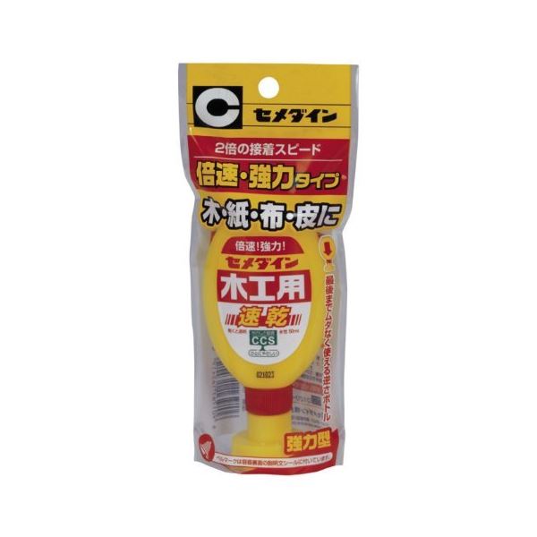 【尖んがり20倍】セメダイン 速乾大工仕事用材紙布皮50ml CA288 【20個仕かける】 32-584 花・ガーデン・DIY-粘着テープ-接着・補修用品