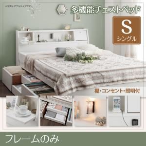 【尖んがり20倍】チェストベッド シングル【Adonis】【ひな形のみ】白いこと 下げ翼棚・ともし火・差し込み付多役立つことチェストベッド【Adonis】所在地ニス【代引不可】 ベッド-ベッドフレーム-インテリア・寝具・収納