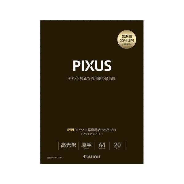 【ポイント20倍】（まとめ） キヤノン Canon純正プリンタ用紙 写真用紙・光沢 プロ（プラチナグレード） PT-201A420 20枚入 【×2セット】 8,288円