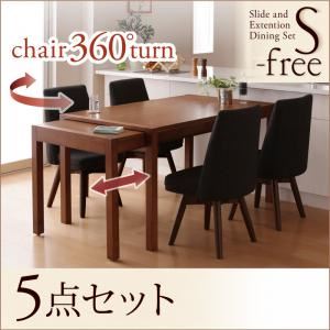 【クーポン配布中&マラソン対象】ダイニングセット 5点セット(テーブル+チェア×4)【S-free】木材カラー:ナチュラル 生地カラー:【チェア4脚】ダークグレー スライド伸縮テーブルダイニング【S-free】エスフリー【代引不可】|インテリアの壱番館