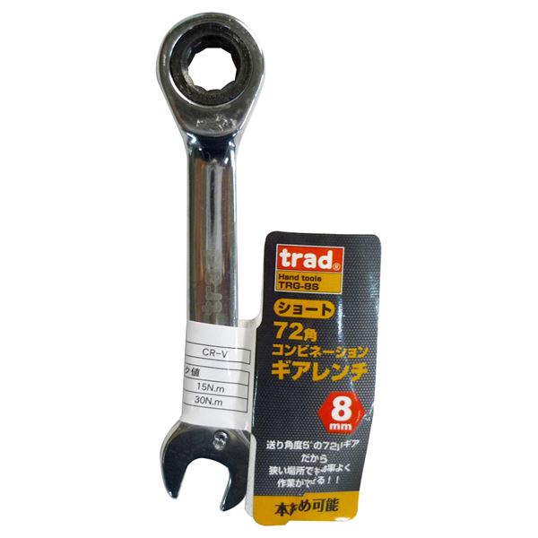 輝く高品質な 楽天市場 業務用50個セット Trad ギアコンビレンチ ショート 8mm Trg 8s インテリアの壱番館 日本製 Secretoftheislands Com