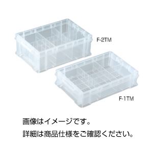 【尖んがり20倍】（まとめ）中仕切り付読みやすい入れものF-2TM【×3仕掛ける】