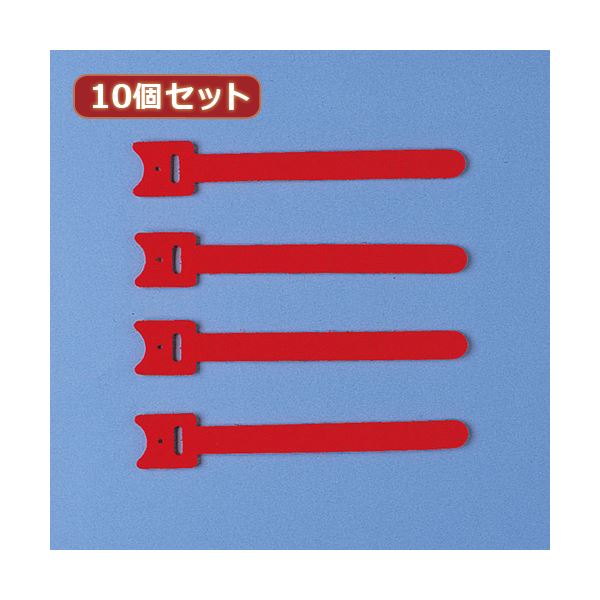 【マラソンでP最大49倍】10個セット サンワサプライ ケーブルタイ(面ファスナー) CA-MF1RN CA-MF1RNX10
