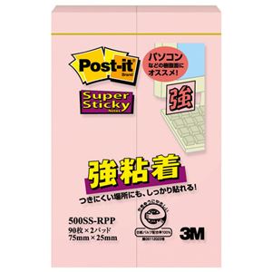 【マラソンでポイント最大47.5倍】(まとめ) 3M ポストイット 強粘着ふせん 75×25mm ピンク 500SS-RPP 1パック(2冊) 【×20セット】|インテリアの壱番館