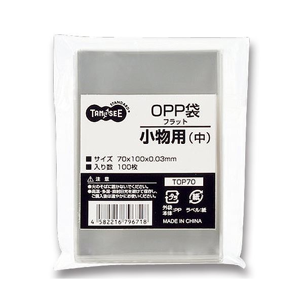 【ポイント20倍】（まとめ） TANOSEE OPP袋 フラット 小物用（中） 70×100mm 1セット（500枚：100枚×5パック） 【×5セット】