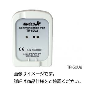 【尖んがり20倍】交通界面TR-50U2