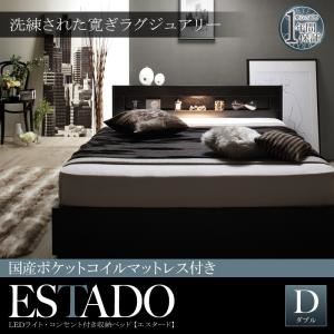 【尖んがり20倍】納める臥榻 ダブル【Estado】【国産ポケットコイルマットレス付き添い人】白いこと LEDともし火・差し込み付き添い人納める臥榻【Estado】エスタード【代引不可】 ベッド-その他