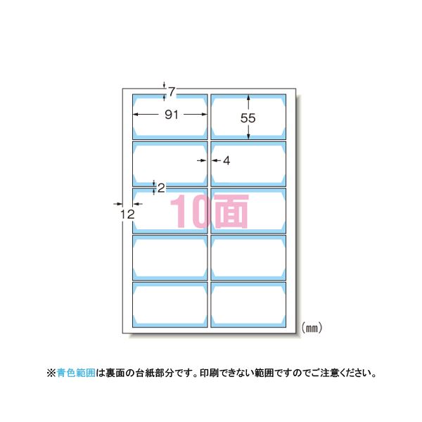 【マラソンでP最大49倍】（まとめ） エーワン マルチカード フチまで印刷10面 〈クリアエッジタイプ〉 A4判 プリンタ兼用（両面印刷）厚口 51677 白無地 10枚入 【×5セット】