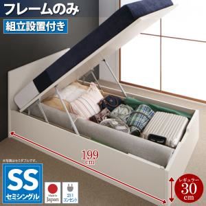 【クーポン配布中＆マラソン対象】【組立設置費込】収納ベッド レギュラー・セミシングル【Mulante】【フレームのみ】フレームカラー：ホワイト コンセント付き_フラットヘッドボード_跳ね上げベッド【Mulante】ムランテ【代引不可】