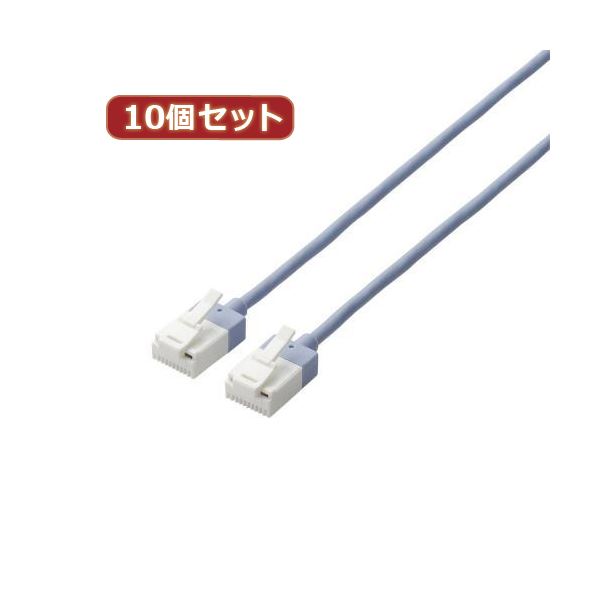 【クーポン券別れ別れ中】10個仕掛ける エレコム ツメ折れ押しとどめる百貨店か細いローカルエリアネットワーク有線テレビCat6A判定基準 LD-GPASST／BU20X10