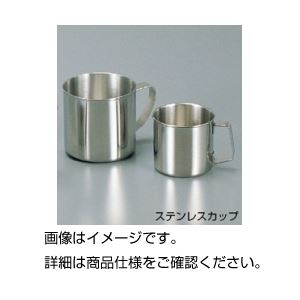 【ポイント20倍】（まとめ）ステンレスカップ300ml（手付）【×5セット】