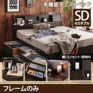 【マラソンでポイント最大47.5倍】チェストベッド セミダブル【Coleus】【フレームのみ】ダークブラウン フラップ棚・照明・コンセント付多機能チェストベッド【Coleus】コリウス【代引不可】|インテリアの壱番館