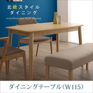 【尖んがり20倍】【単品】夕御飯速見表 幅115糎 自然的 北欧表現スタイル夕御飯 OLIK オリック テーブル-インテリア・寝具・収納-ダイニングテーブル