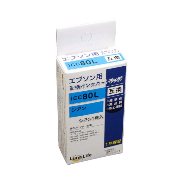 【百貨店SALEでP最大限度47倍】(まとめ)ワールドビジネスサプライ 【Luna Life】 エプソン用 取り替えっこインキ薬莢 州際通商委員会80L シアン【×10仕掛ける】
