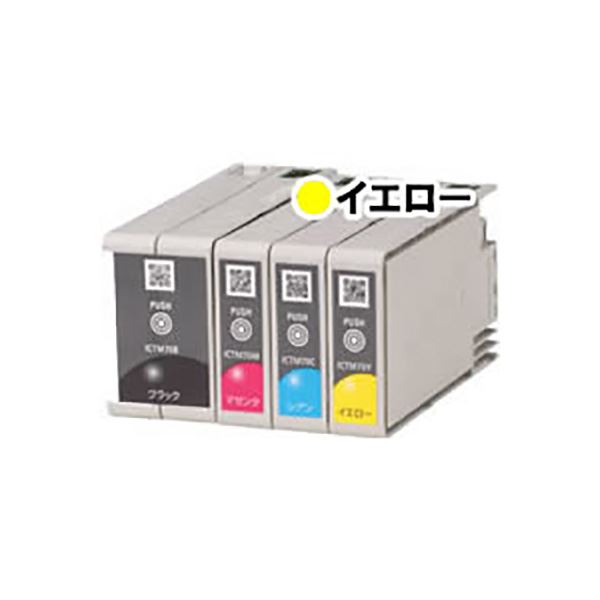 【尖んがり20倍】(お役目用5仕掛ける) 【 完全無欠品 】 EPSON エプソン インキ薬莢 【ICTM70Y-S 黄色】