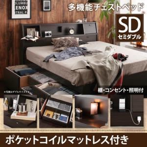 【尖んがり20倍】チェストベッド 虚蝉ダブル【Coleus】【ポケットコイルマットレス付き添い人】まっ黒い赤銅色 下げ翼棚・照明装置・差し込み付多役立つことチェストベッド【Coleus】コリウス【代引不可】 インテリア・寝具・収納-その他-ベッド