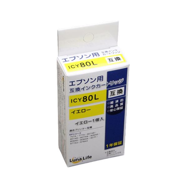 【百貨店SALEでP最大限度47倍】(まとめ)ワールドビジネスサプライ 【Luna Life】 エプソン用 取り替えっこインキ薬莢 ICY80L 黄色【×10仕掛ける】