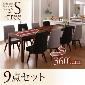 【クーポン配布中】ダイニングセット 9点セット（テーブル+チェア×8）【S-free】木材カラー：ナチュラル 生地カラー：【チェア8脚】ダークグレー スライド伸縮テーブルダイニング【S-free】エスフリー【代引不可】