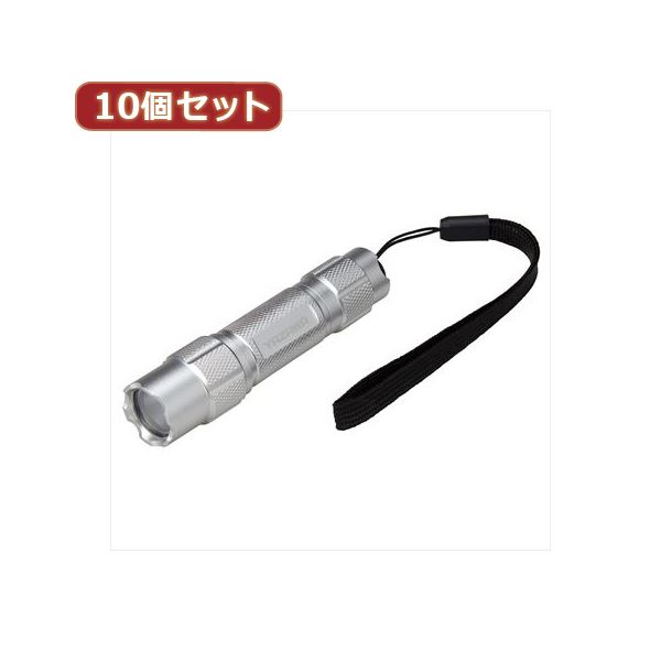 【尖んがり20倍】YAZAWA 10個仕掛けるミニLEDアルミフラッシュライト Y06A09SVX10