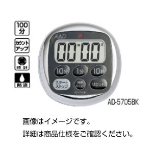 【尖んがり20倍】（まとめ）デジタルタイマー AD-5705BK【×3仕掛ける】