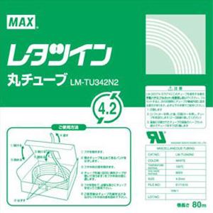 【ポイント20倍】（まとめ） マックス チューブマーカー・レタツイン専用消耗品 丸チューブ LM-TU342N2 1巻入 【×2セット】