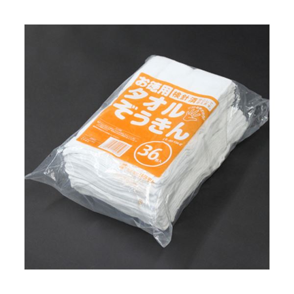 【ポイント20倍】（まとめ） テラモト お徳用タオルぞうきん 36枚入 CE-485-536-0 36枚入 【×2セット】 8,784円