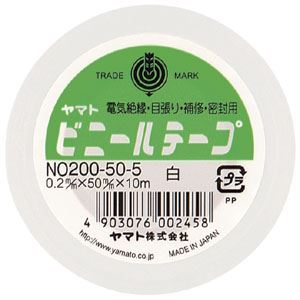 【ポイント20倍】(まとめ) ヤマト ビニールテープ 幅50mm×長10m NO200-50-5 白 1巻入 【×10セット】