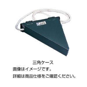 【尖んがり20倍】（まとめ）三角形入れもの TC【×3仕掛ける】