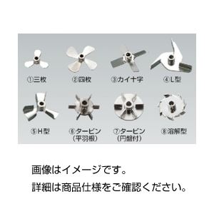 【ポイント20倍】（まとめ）撹拌器用プロペラ 溶解型（8×50mm）【×3セット】