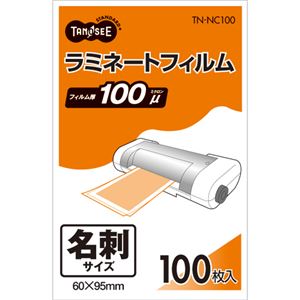 【マラソンでP最大49倍】（まとめ） TANOSEE ラミネートフィルム 名刺サイズ グロスタイプ（つや有り） 100μ 1パック（100枚） 【×15セット】